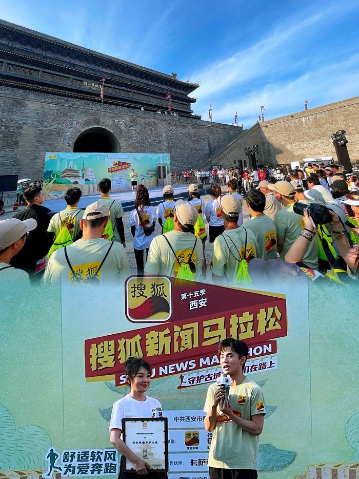 Xi'an City Marathon (Xi'an Marathon City Horse)